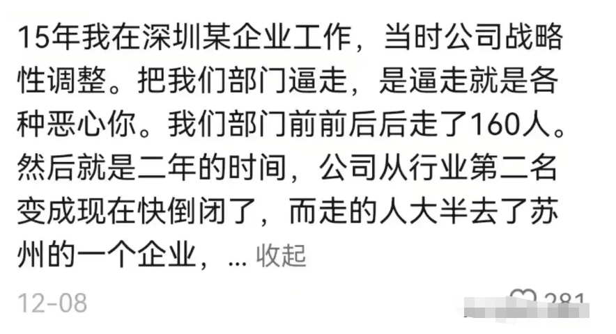 当老板裁员裁到大动脉会有怎样的悲剧？看完网友评论才发现一个比一个扎心-1