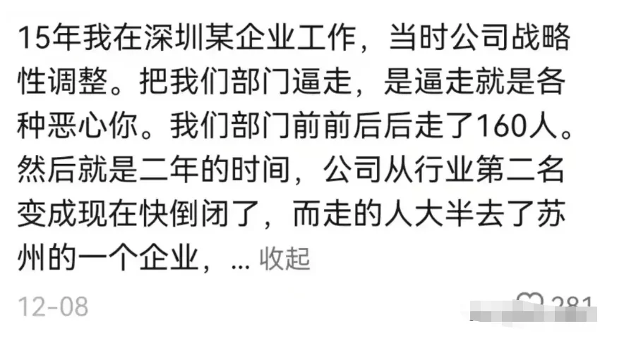 当老板裁员裁到大动脉会有怎样的悲剧?看完网友评论才发现一个比一个扎心-1 当老板裁员裁到大动脉会有怎样的悲剧?看完网友评论才发现一个比一个扎心-1