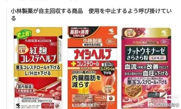 图片[3] - 小林制药中国公司致歉 - 万事屋