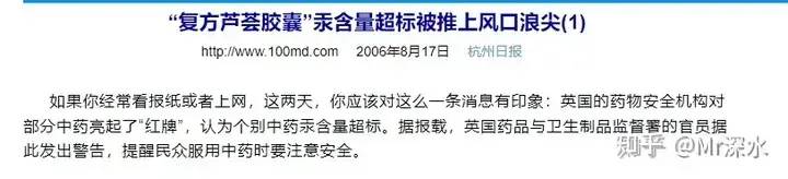 中医药在国外的地位真的有网上说的那么高吗?-1 中医药在国外的地位真的有网上说的那么高吗?-1