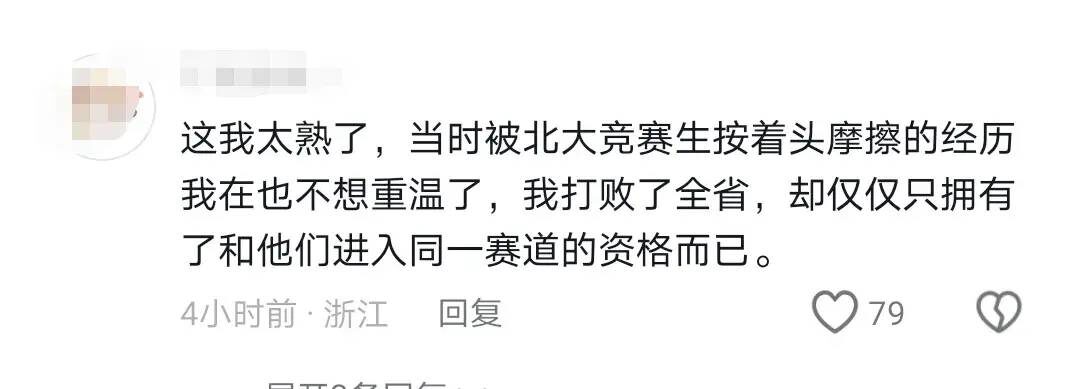 网友吐槽：你也许是金子，但北京金碧辉煌！-1