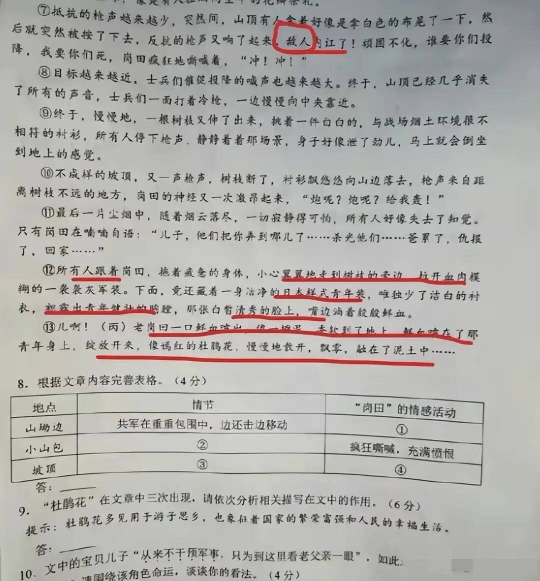 成都毒试卷后续：作者已被免职 刊发源被扒 整个河南受牵连 - 万事屋 | 生活·动漫·娱乐综合社区-银魂同好聚集地