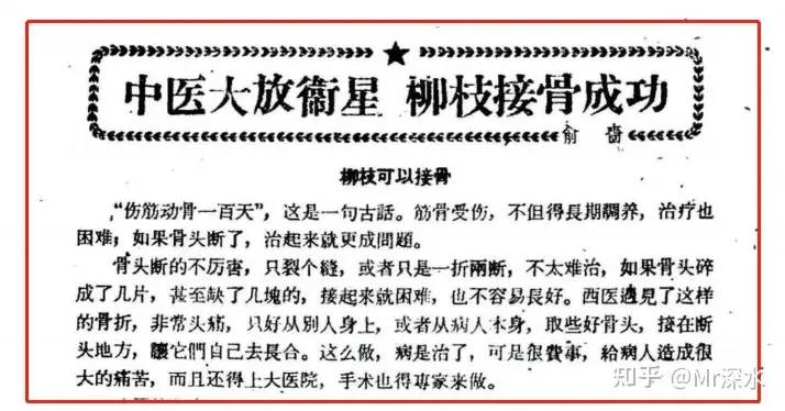 中医为什么不尝试做手术?-1 中医为什么不尝试做手术?-1