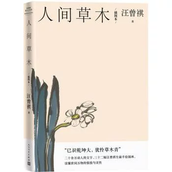 人民日报推荐的中国文学书单,建议收藏好好沉淀自我-1 人民日报推荐的中国文学书单,建议收藏好好沉淀自我-1