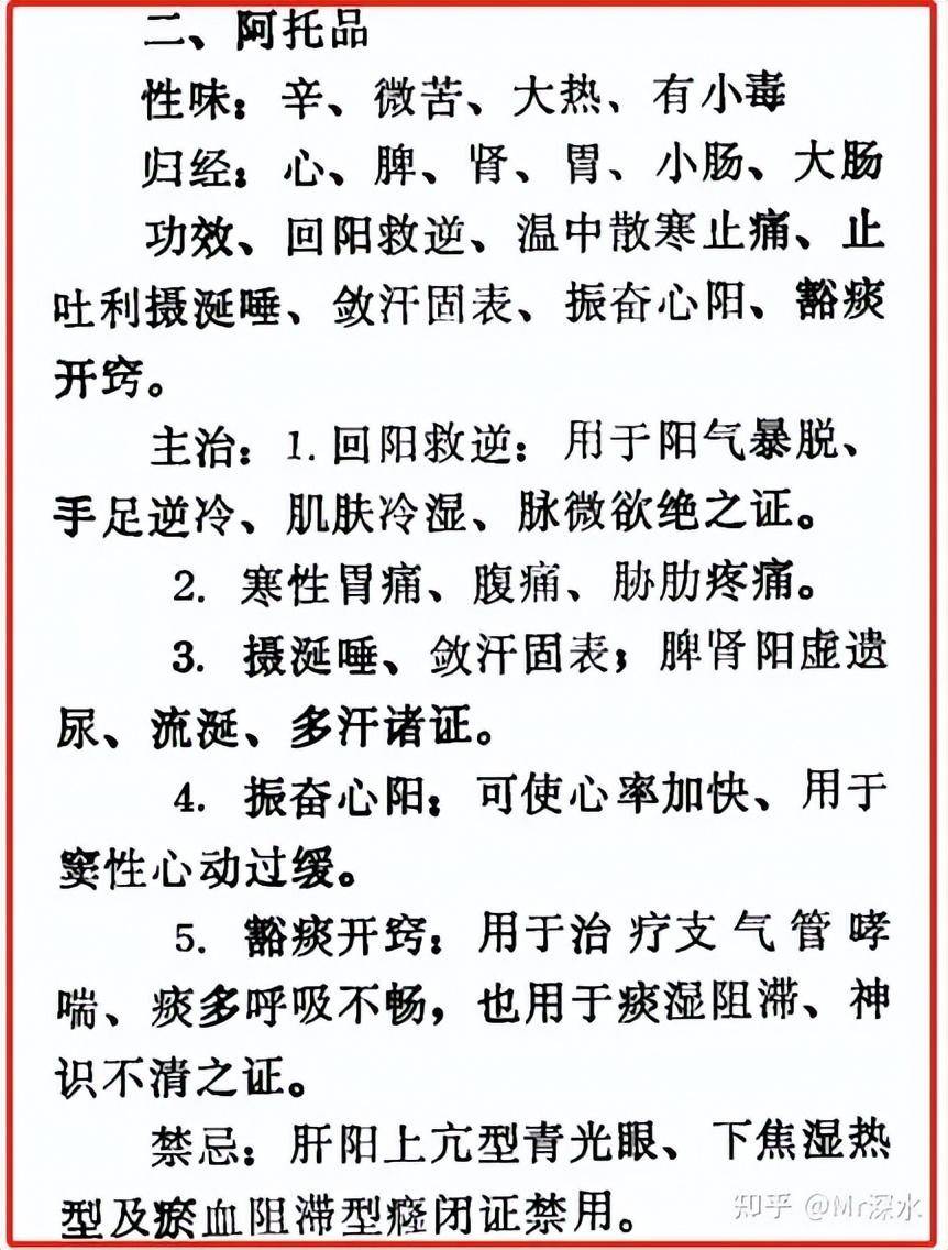 将所有西药吸纳为中药会怎样？有网友是这么回答的-1