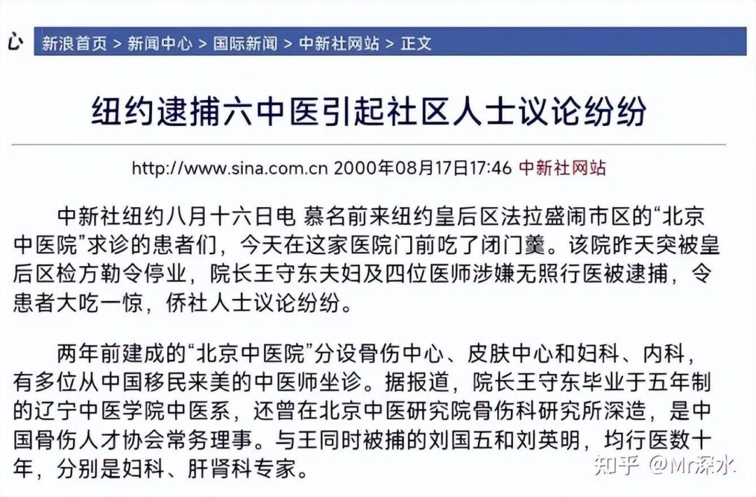 中医药在国外的地位真的有网上说的那么高吗？-1