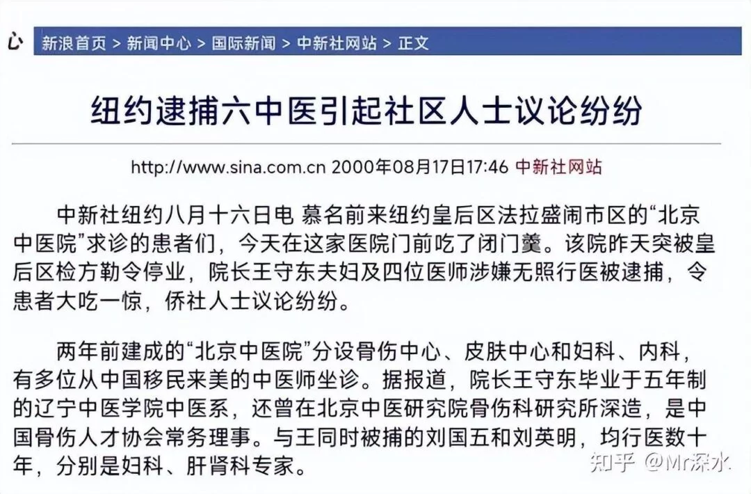 中医药在国外的地位真的有网上说的那么高吗?-1 中医药在国外的地位真的有网上说的那么高吗?-1