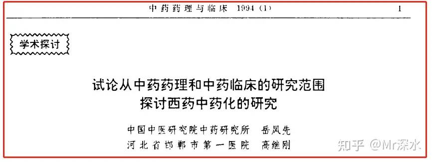 将所有西药吸纳为中药会怎样？有网友是这么回答的 - 生活银魂 - 大众生活 - 万事屋 | 生活·动漫·娱乐综合社区-银魂同好聚集地
