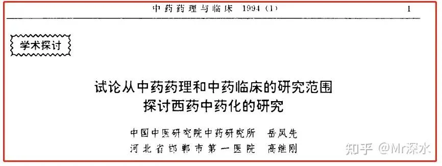 将所有西药吸纳为中药会怎样?有网友是这么回答的-1 将所有西药吸纳为中药会怎样?有网友是这么回答的-1