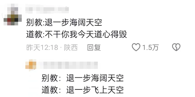 为什么道教没有传遍世界,道长:放下个人素质,享受缺德人生-1 为什么道教没有传遍世界,道长:放下个人素质,享受缺德人生-1