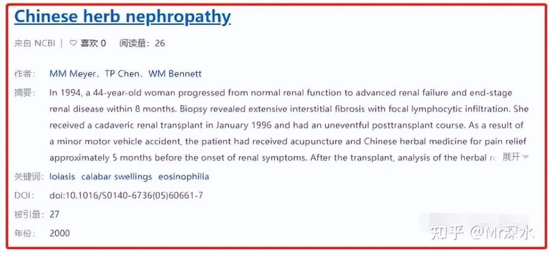 中医药在国外的地位真的有网上说的那么高吗？ - 万事屋 | 生活·动漫·娱乐综合社区-银魂同好聚集地