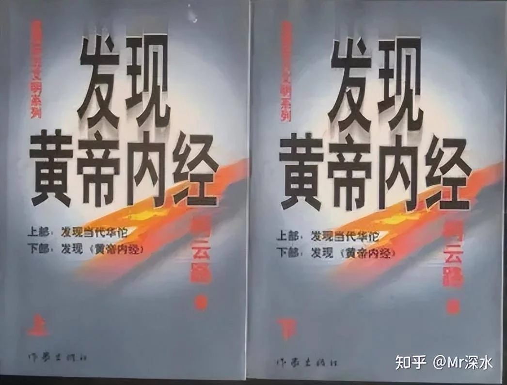 除了胡万林还有真正的中医吗?-1 除了胡万林还有真正的中医吗?-1