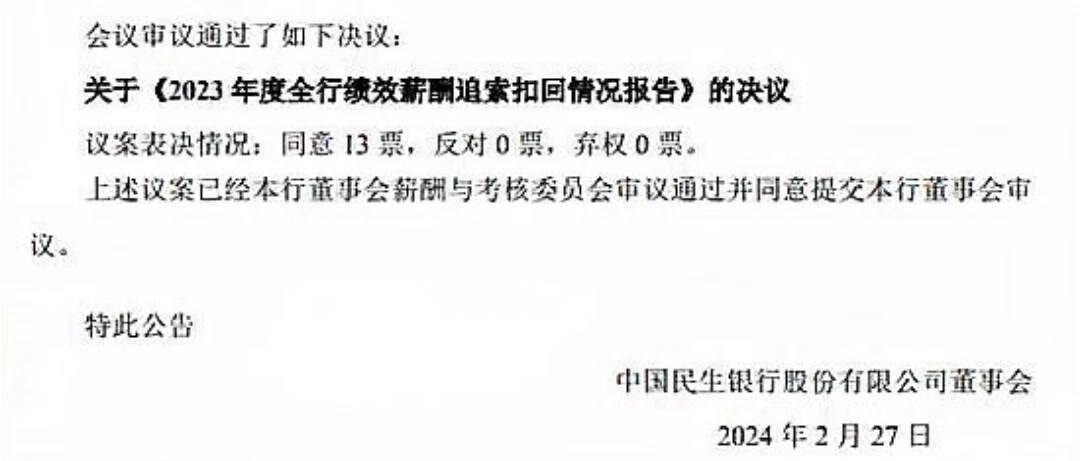 年初的银行降薪风波还未平息，金融打工人又迎来了“反向讨薪”风暴 - 万事屋 | 生活·动漫·娱乐综合社区-银魂同好聚集地