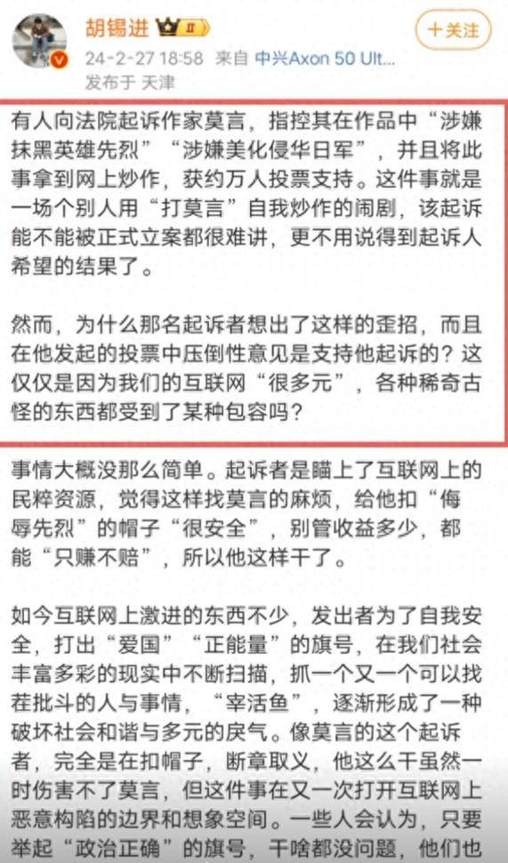 同济大学教授公开支持莫言:学术界对言论自由的捍卫-1 同济大学教授公开支持莫言:学术界对言论自由的捍卫-1