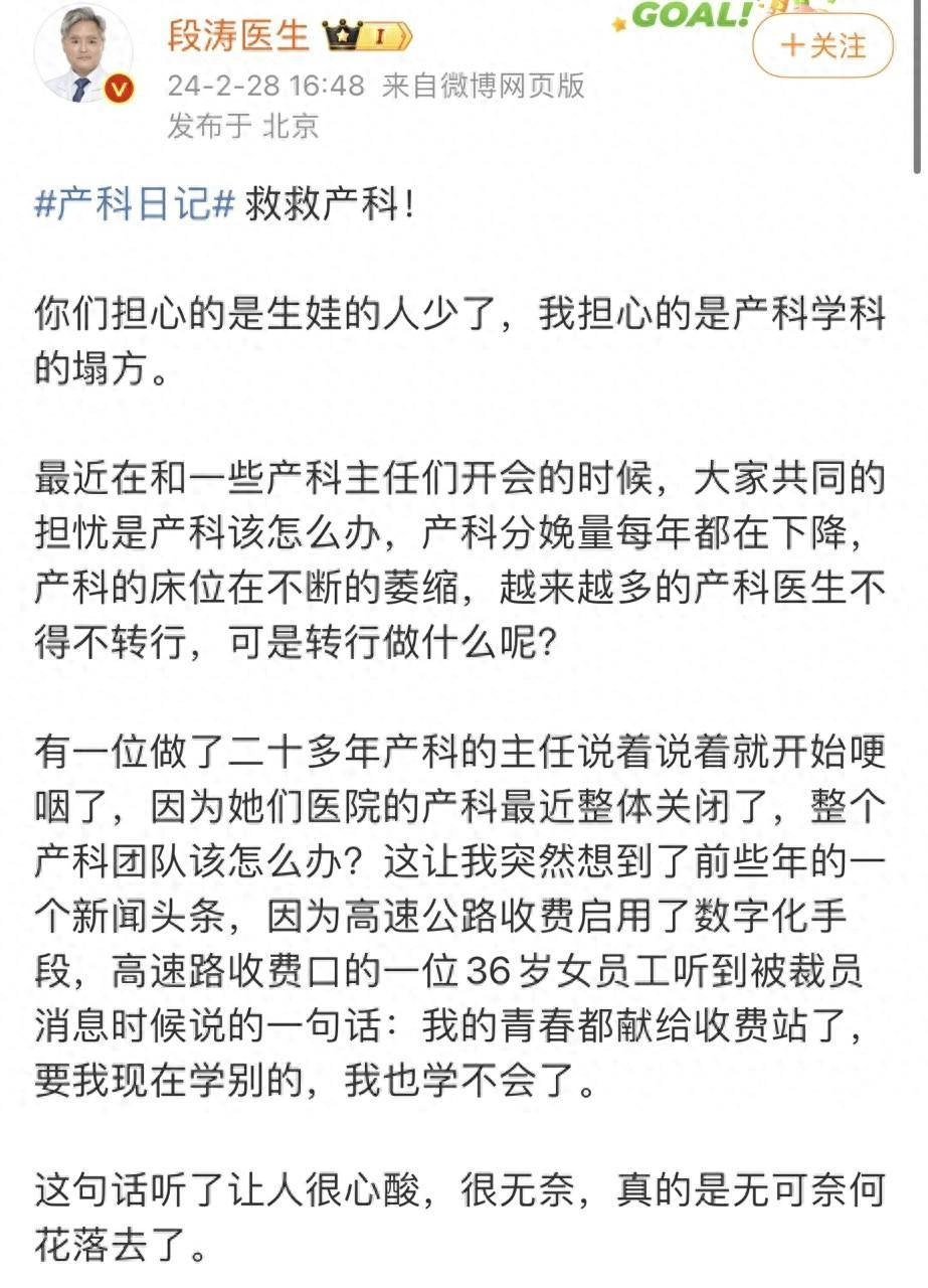 妇产科迎来关停潮冲上热搜，产科主任发文救救产科！ - 万事屋 | 生活·动漫·娱乐综合社区-银魂同好聚集地