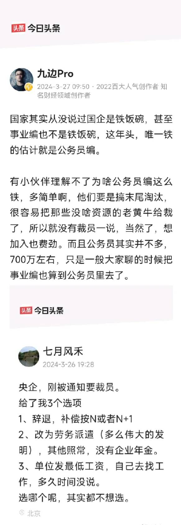 九边Pro说的可能是事实，但好像又没说什么 - 吐槽银魂 - 大众生活 - 万事屋 | 生活·动漫·娱乐综合社区-银魂同好聚集地