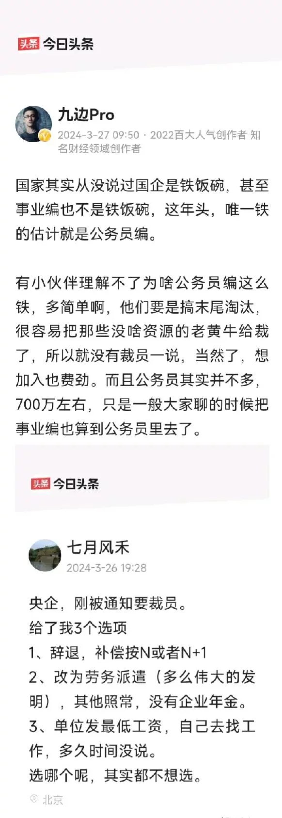 九边Pro说的可能是事实，但好像又没说什么-1