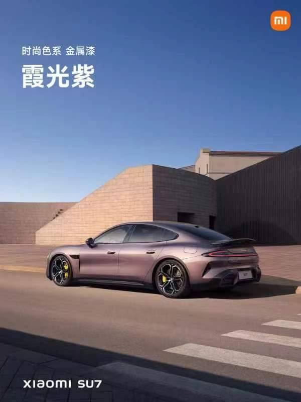 图片[5] - 小米汽车SU7一口气推出九种外观颜色 - 万事屋