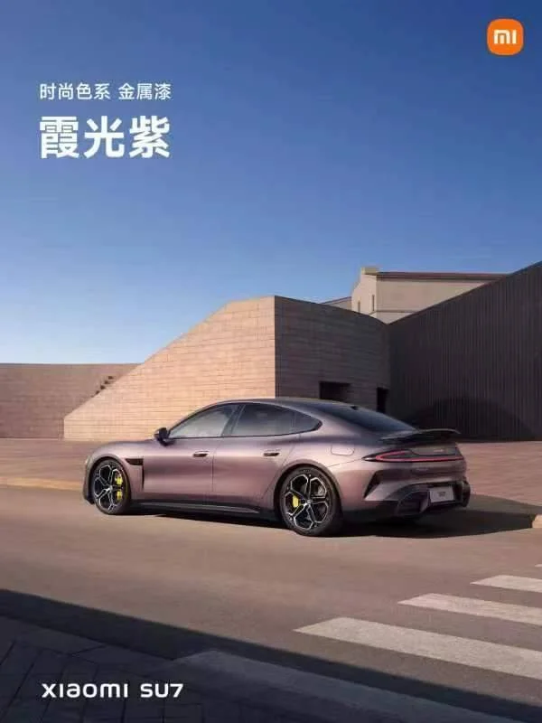 图片[5] - 小米汽车SU7一口气推出九种外观颜色 - 万事屋 | 生活·动漫·娱乐综合社区-银魂同好聚集地