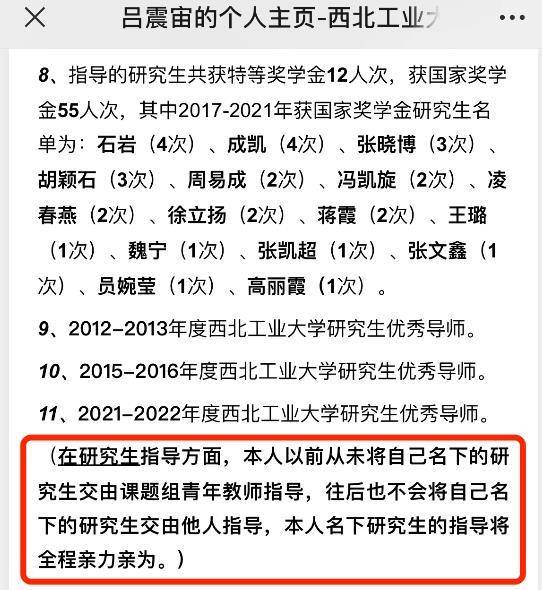 图片[3] - 这位高校女教授火了！“高调”简介引发热议 - 万事屋