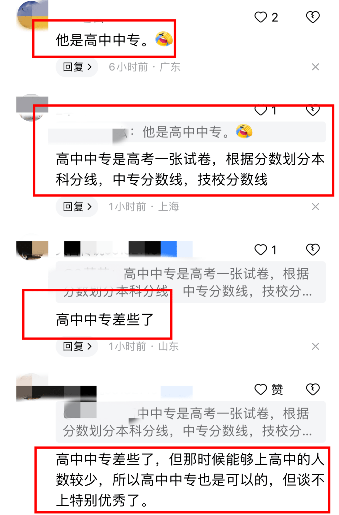 项立刚怒斥学历歧视：中国比我水平高的人，不超过5个！-1