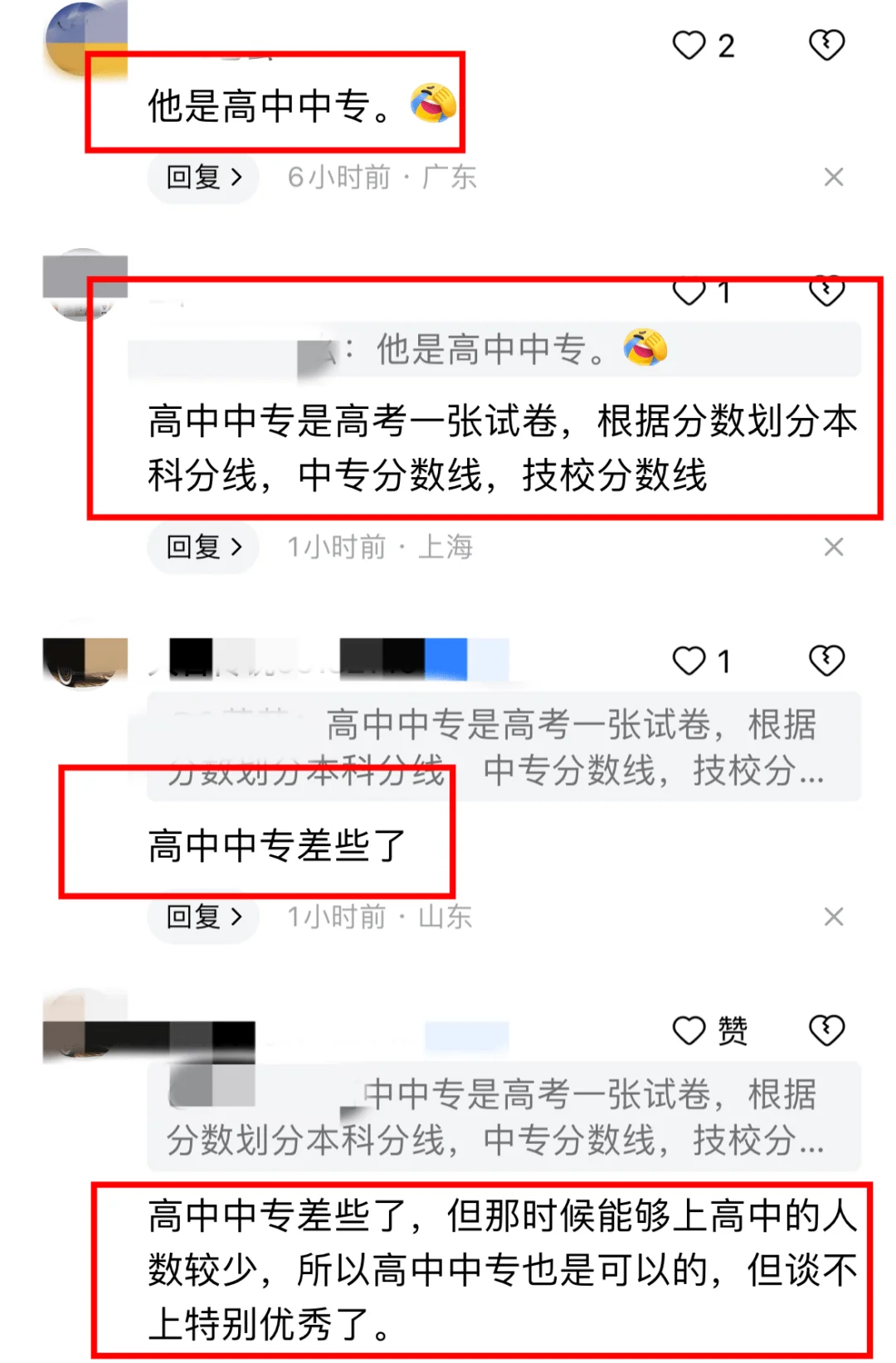 项立刚怒斥学历歧视:中国比我水平高的人,不超过5个!-1 项立刚怒斥学历歧视:中国比我水平高的人,不超过5个!-1