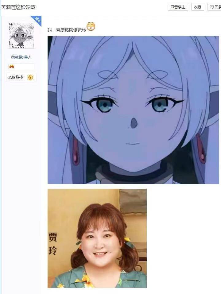图片[17] - 《葬送的芙莉莲》第二回人气投票，阿乌拉获104万票排名第二 - 万事屋