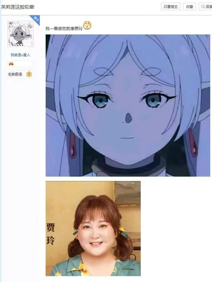 图片[17] - 《葬送的芙莉莲》第二回人气投票，阿乌拉获104万票排名第二 - 万事屋 | 生活·动漫·娱乐综合社区-银魂同好聚集地