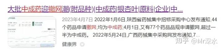 如何看待日本津村制药花 2.5 亿收购中国百年中药企业?-1 如何看待日本津村制药花 2.5 亿收购中国百年中药企业?-1