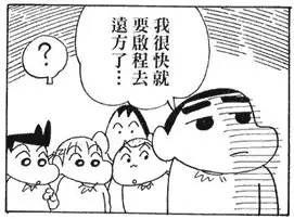 想成为鸟山明这个目标如何?有网友回答:我建议你去送快递-1 想成为鸟山明这个目标如何?有网友回答:我建议你去送快递-1