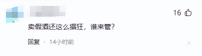 【转载】西安打人烟酒行的牛总，又被扒出“新料”，官方介入，恐顶格处理-1