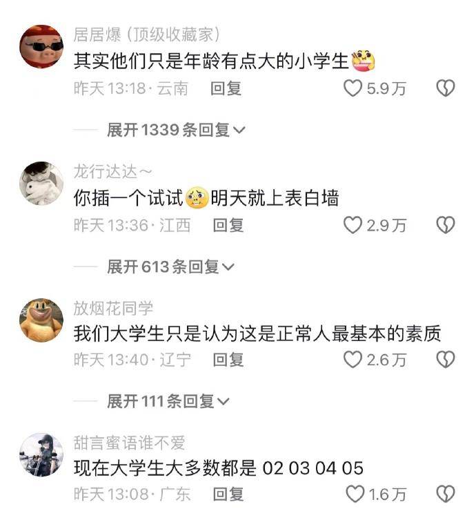 看到大学生这么排队，高等教育的意义得到了充分体现！-1