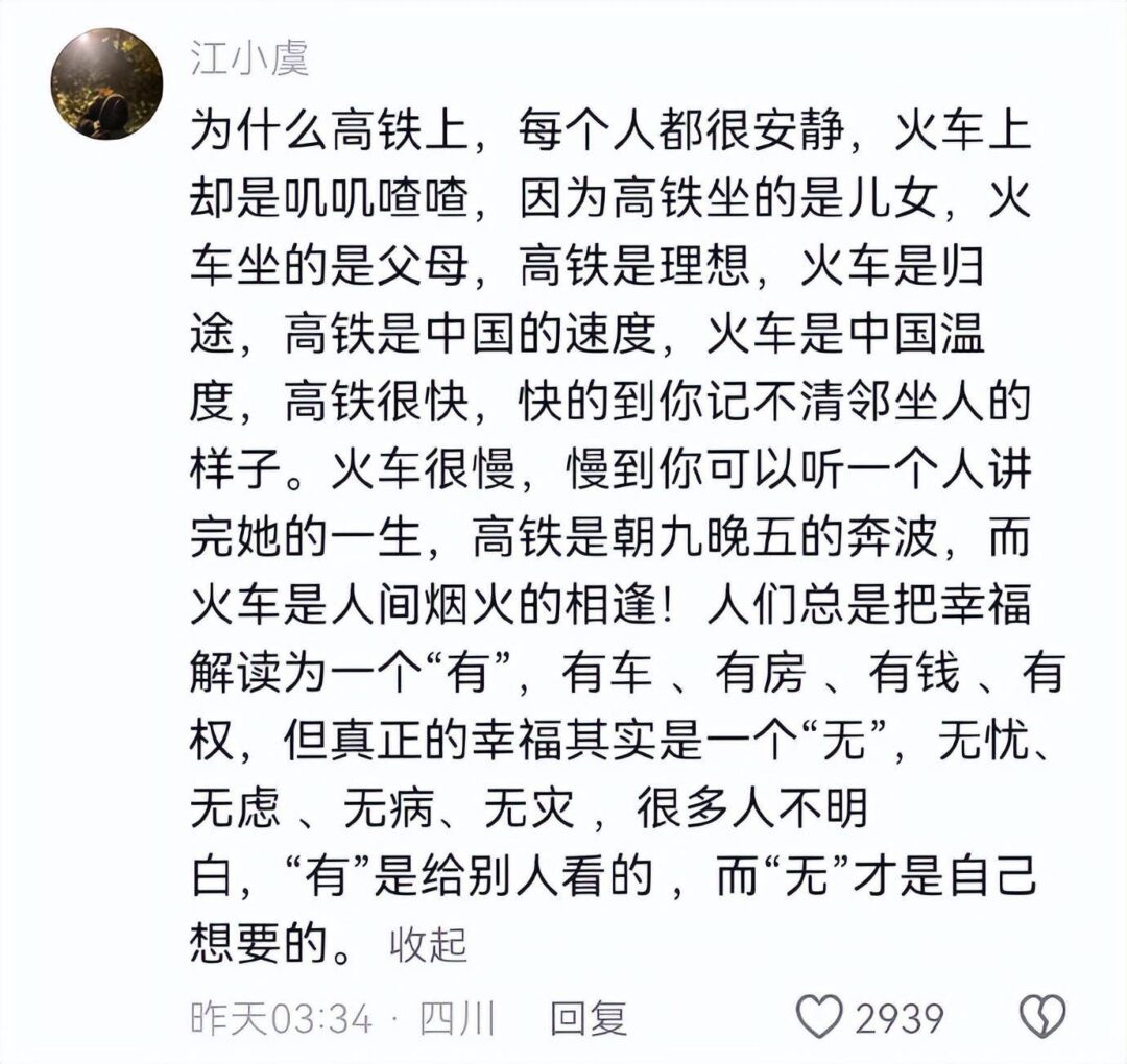 原来不是没年味了，而是主角不是我们这辈人了 ​-1