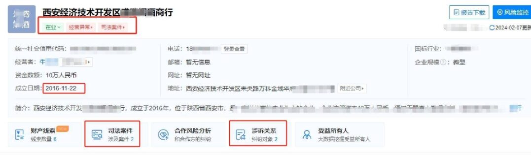 【转载】西安打人烟酒行的牛总，又被扒出“新料”，官方介入，恐顶格处理-1
