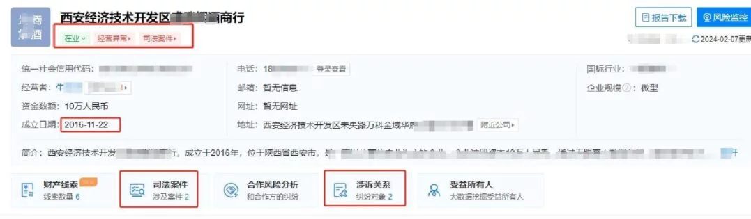 【转载】西安打人烟酒行的牛总,又被扒出“新料”,官方介入,恐顶格处理-1 【转载】西安打人烟酒行的牛总,又被扒出“新料”,官方介入,恐顶格处理-1