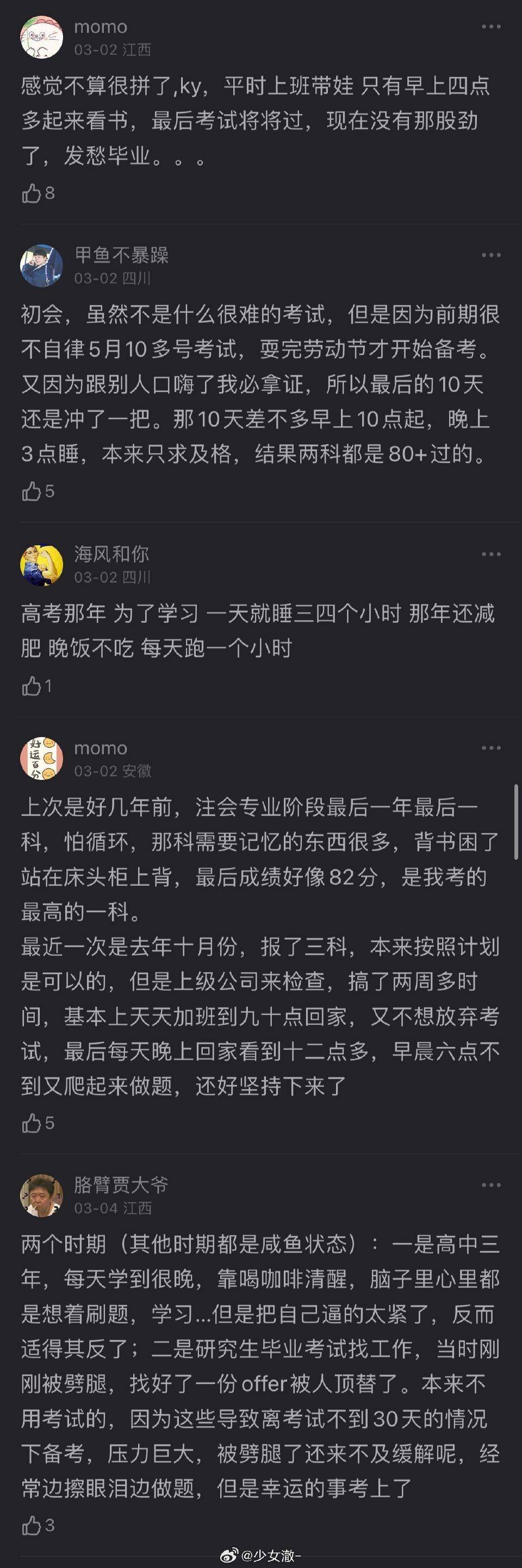 你还记得自己拼命时候的样子吗？-1
