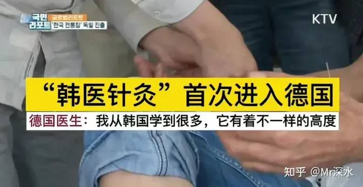 韩国人为什么剽窃咱们中国中医的针灸？ - 生活银魂 - 大众生活 - 万事屋 | 生活·动漫·娱乐综合社区-银魂同好聚集地
