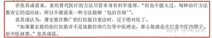 为什么外国没有听说过中医骗子？-1