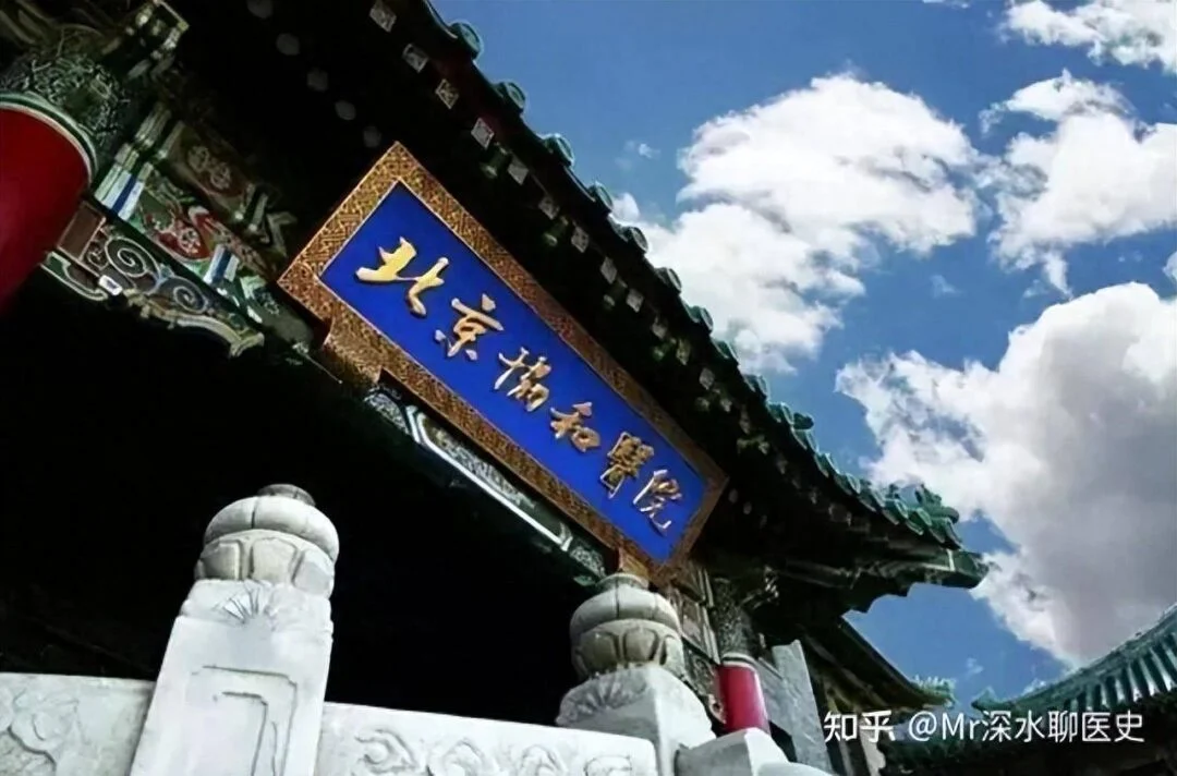 洛克菲勒援建协和医院,真的是为了灭绝中医吗?-1 洛克菲勒援建协和医院,真的是为了灭绝中医吗?-1
