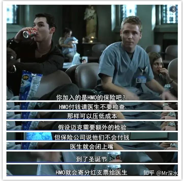 西方是怎么医疗反腐的?-1