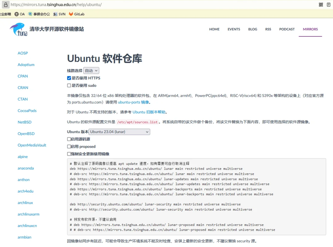 网友吐槽被Ubuntu源折腾的死去活来~-1 网友吐槽被Ubuntu源折腾的死去活来~-1