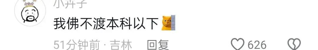 2024年寺庙招聘：正式编制，薪资待遇过万！评论区笑抽我了！-1