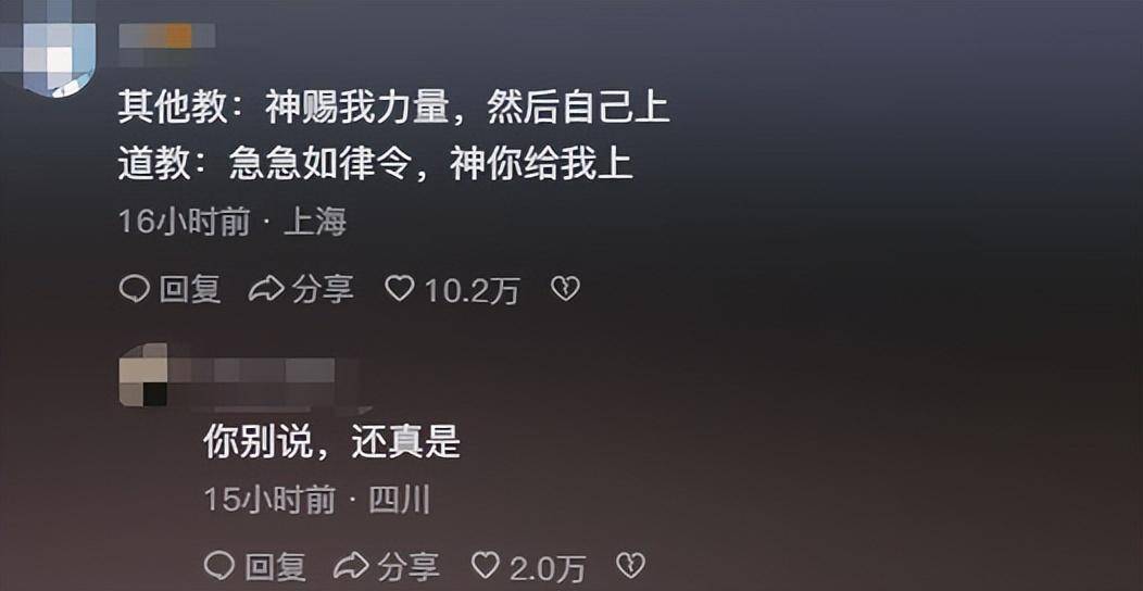 没想到道教的传教核心如此的“疯癫”！ - 万事屋 | 生活·动漫·娱乐综合社区-银魂同好聚集地