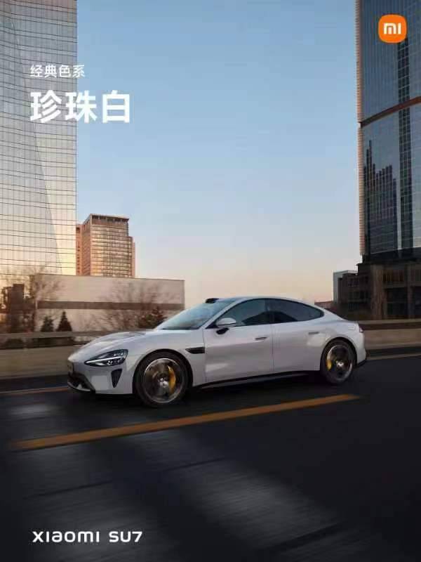 图片[7] - 小米汽车SU7一口气推出九种外观颜色 - 万事屋