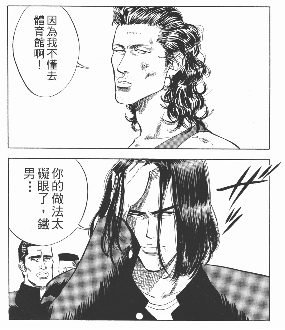 再见了，运动男孩！《灌篮高手》中铁男与三井寿的最后告别 - 万事屋 | 生活·动漫·娱乐综合社区-银魂同好聚集地