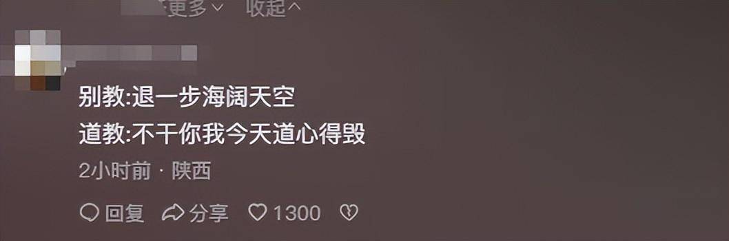 没想到道教的传教核心如此的“疯癫”！-1