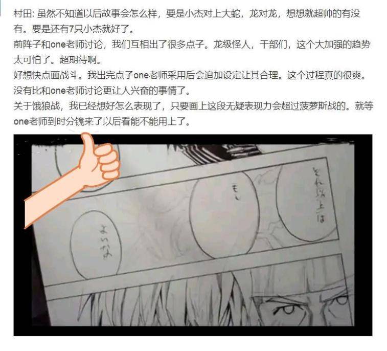 图片[4] - 一拳超人作者宣布长期休刊，7话剧情遭重置，漫迷：早休刊就对了 - 万事屋