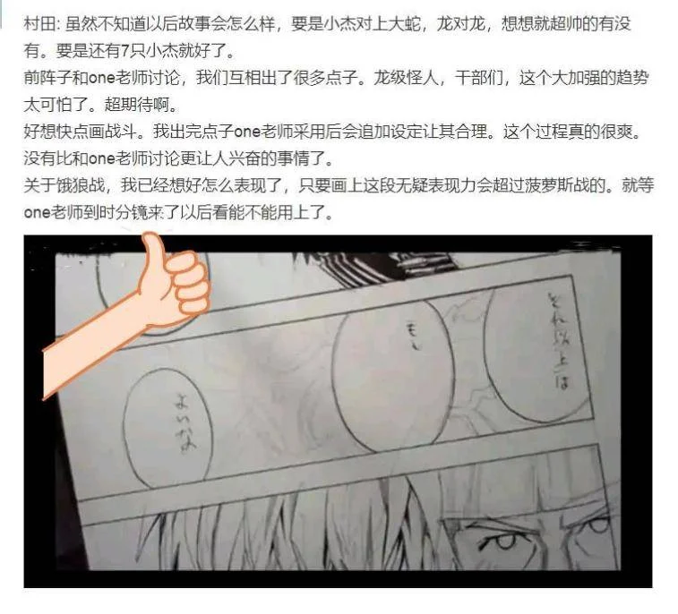 图片[4] - 一拳超人作者宣布长期休刊，7话剧情遭重置，漫迷：早休刊就对了 - 万事屋 | 生活·动漫·娱乐综合社区-银魂同好聚集地