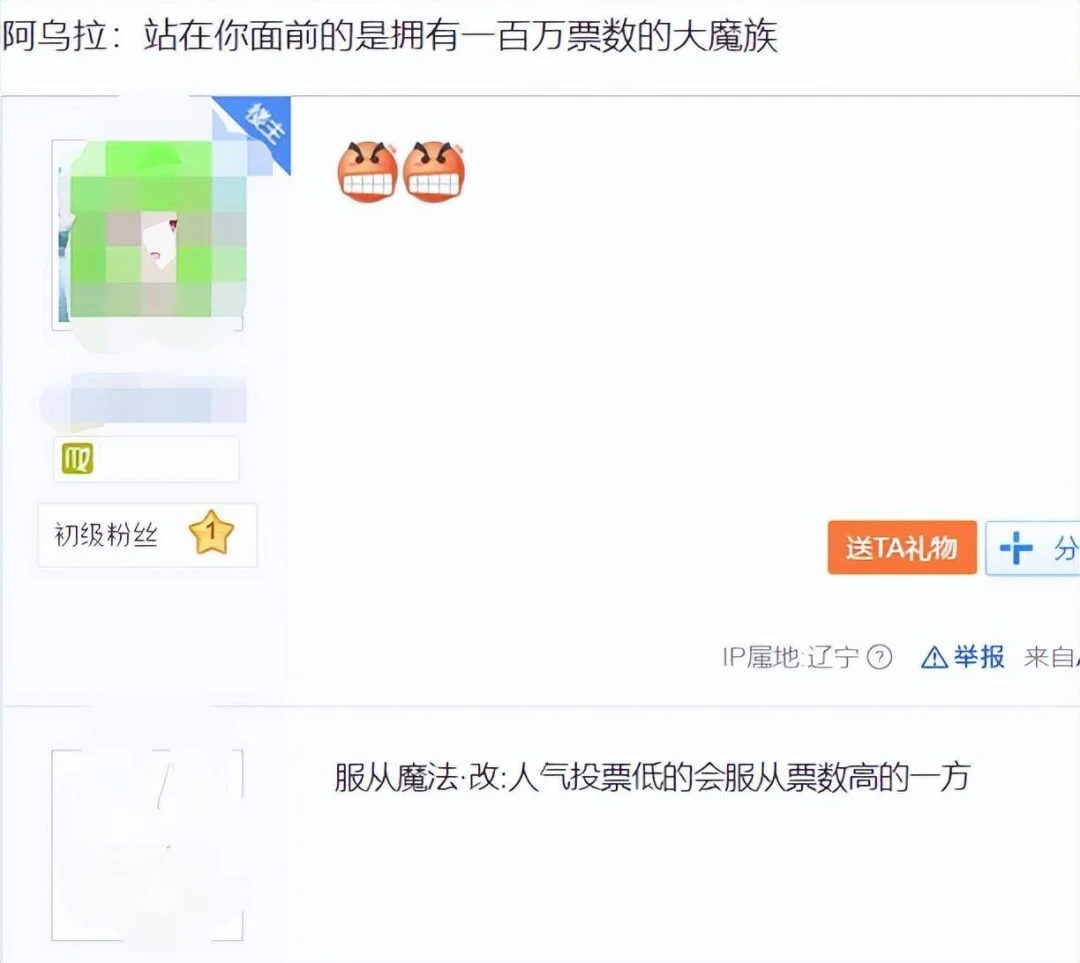 图片[6] - 《葬送的芙莉莲》第二回人气投票，阿乌拉获104万票排名第二 - 万事屋 | 生活·动漫·娱乐综合社区-银魂同好聚集地