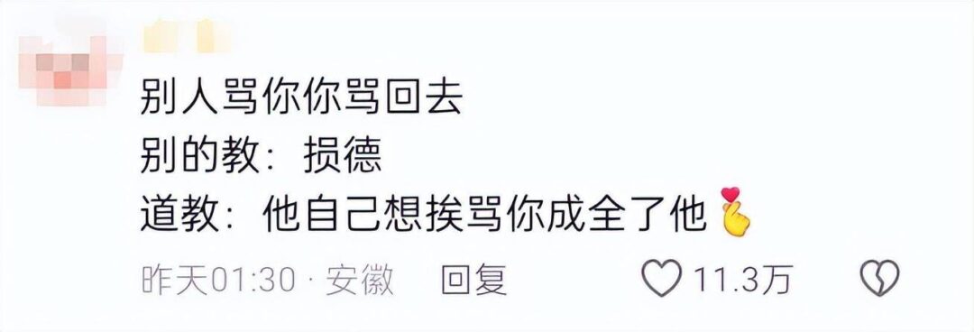 为什么道教没有传遍世界，道长：放下个人素质，享受缺德人生 - 万事屋 | 生活·动漫·娱乐综合社区-银魂同好聚集地